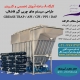 طراحی سیستم های چربی گیر فاضلاب به روش های چربی گیر آشپزخانه و DAF,API,CPI,PPI - آموزشگاه تصفیه آب و تصفیه فاضلاب زیست نگار