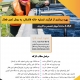 کارگاه آموزشی اصول بهره برداری از فرآیند تصفیه خانه های فاضلاب به روش لجن فعال - آموزشگاه تصفیه آب و تصفیه فاضلاب زیست نگار