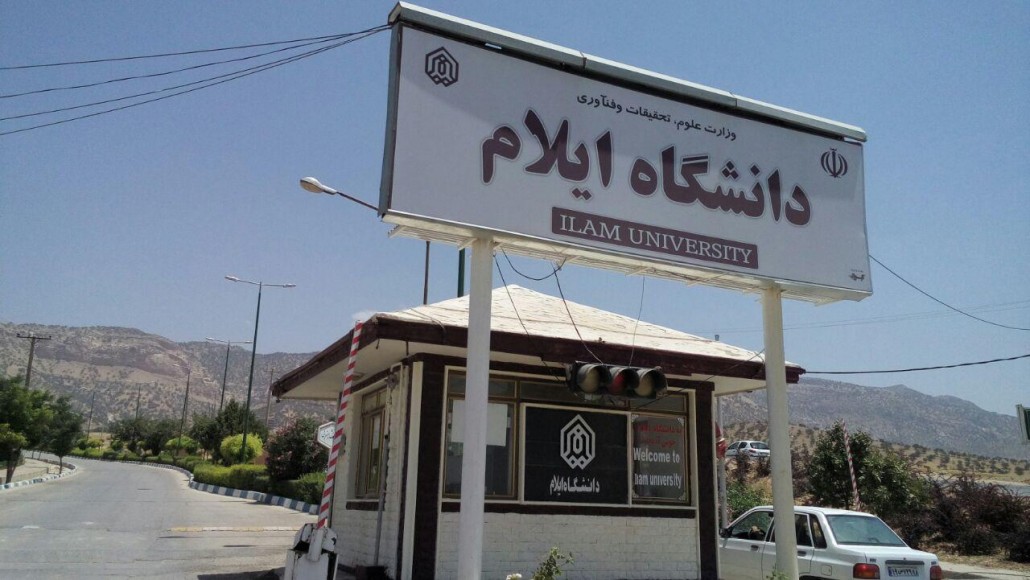 پروژه تصفیه فاضلاب دانشگاه ایلام-انعقاد قرارداد