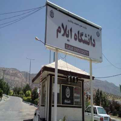 پکیج تصفیه فاضلاب دانشگاه ایلام