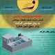 طراحی فرآیند تصفیه پیشرفته فاضلاب بهداشتی به روش هوادهی گسترده- آموزشگاه تخصصی تصفیه آب و تصفیه فاضلاب زیست نگار