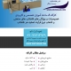 کارگاه آموزشی خصوصیات و ویژگی های فاضلاب صنعتی و انتخاب نوع فرآیند تصفیه هر فاضلاب - آموزشگاه تخصصی تصفیه آب و تصفیه فاضلاب زیست نگار