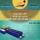 کارگاه آموزشی انتخاب دقیق تجهیزات تصفیه خانه و محاسبه سایز لوله ها و ساخت پکیج های فلزی تصفیه فاضلاب- آموزشگاه تخصصی تصفیه آب و تصفیه فاضلاب زیست نگار